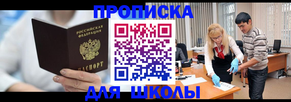 прописка гарантия в Вихоревке