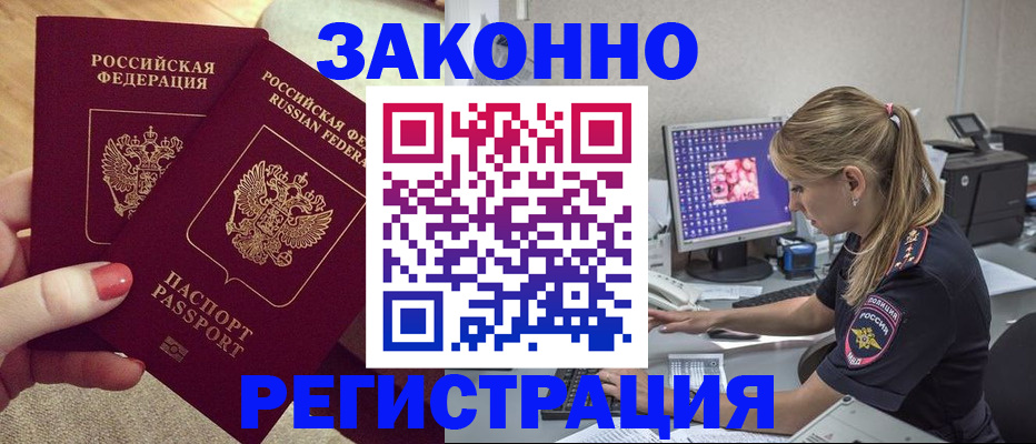 где прописаться в Вихоревке