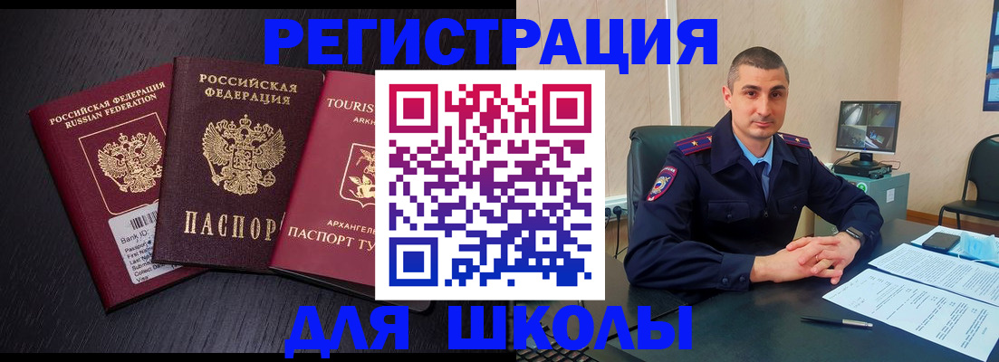 временная регистрация законно в Вихоревке