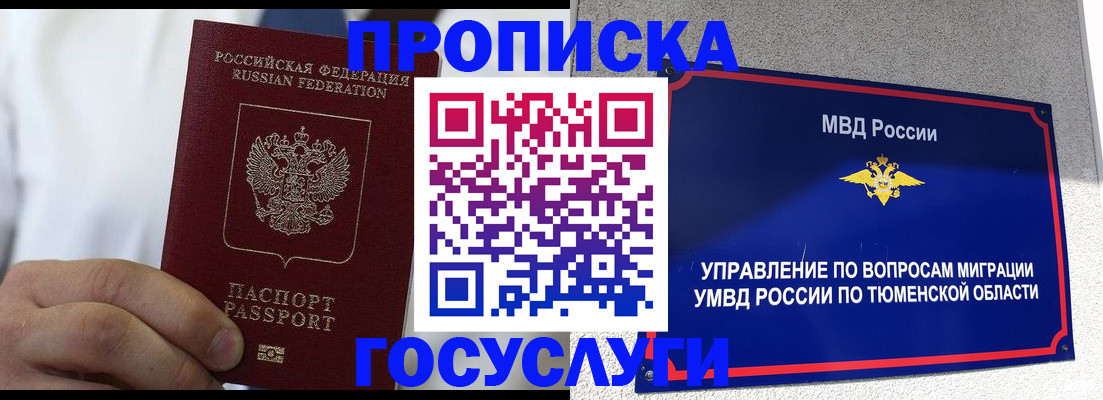 временная регистрация госуслуги в Вихоревке